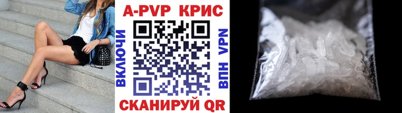 A-PVP Crystall где купить наркоту Бакал