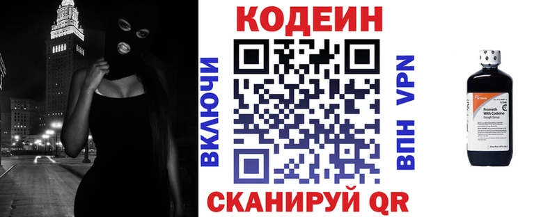 наркота Бакал Кодеин напиток Lean (лин)
