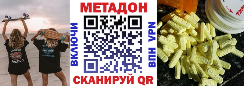 Метадон мёд купить наркоту omg зеркало Бакал